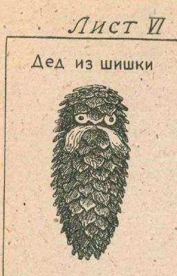 реакция на тебя персонажей моего фендома