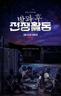 Обязанности после школы. Монстр всегда был среди нас