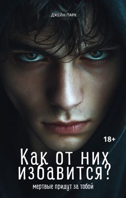 Как от них избавиться?