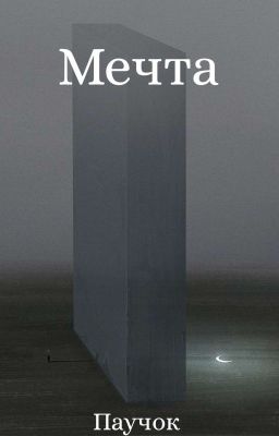 ×Мои желания исполнишь ты×