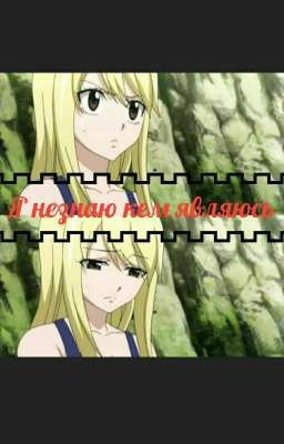 Я незнаю кем являюсь