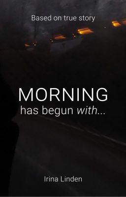 Утро началось с...