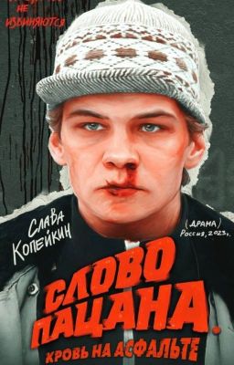 Пацанское сердце: Любовь в Универсаме