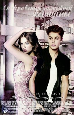 Откровения замужней женщины