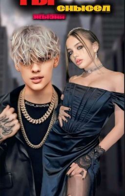 ты смысел жизни 