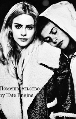 Помешательство