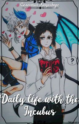 Повседневная жизнь с инкубом