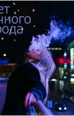 Свет ночного города 