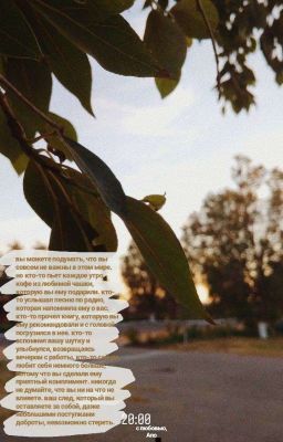 Что такое верность? 