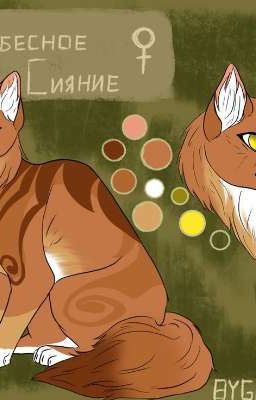 Приключения Пушинки