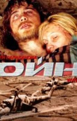 Война нас разлучила...