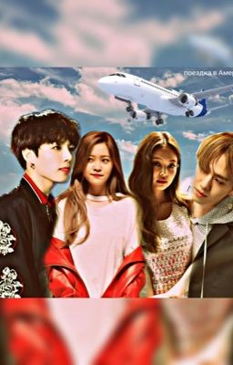 Поездка в Америку