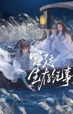 Хроники выживания во дворце