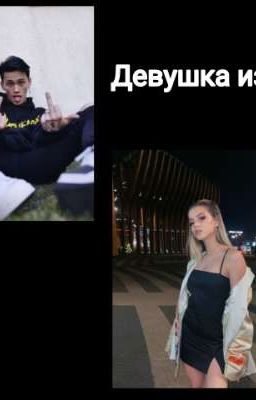 Девушка из детдома💔