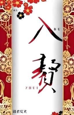 Матрилокальный брак | Matrilocal marriage 