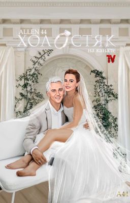 Холостяк на канале Magic British TV