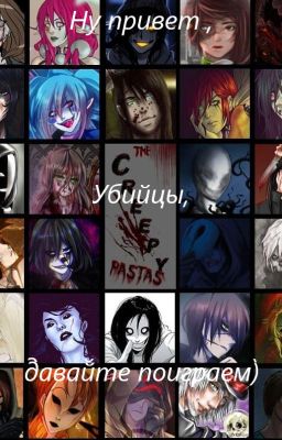 Забытая вселенная: разбитые души. Книга 1. Ну привет, убийцы, давайте поиграем)