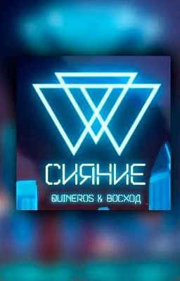 Верный путь. Выживший