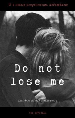 Do not Lose me