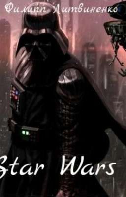 Star Wars: Dart Veider (Часть 2)