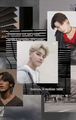 От ненависти до любви всего один шаг