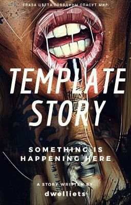 Шаблонная история одной сьюхи