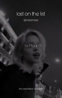 Последний в списке| D&J