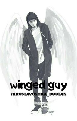 Крылатый чувак