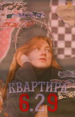 Квартира 6.29
