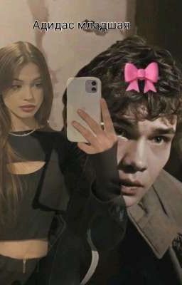 Адидас младшая | Турбо