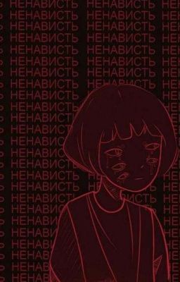 Шаг до падения