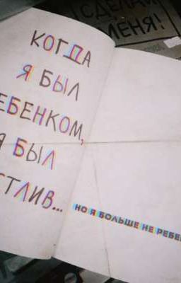 Все сумасшедшие-ангелы 