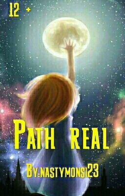 Путь реального¦Path real
