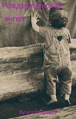 Рождественский ангел