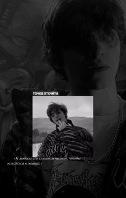 точка отсчёта ┊ ┊ Кислов 