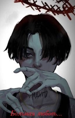 Блять Лиз она больная!...|Ликрис