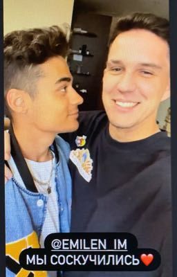 Это больше чем дружба 