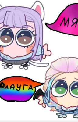 ты моя горничная💕