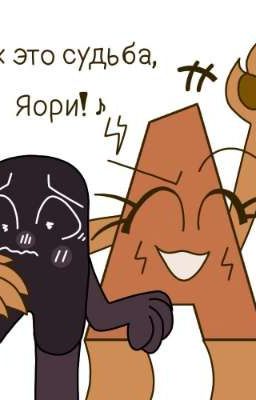 Если хотите читайте но этот фанфик заброшан