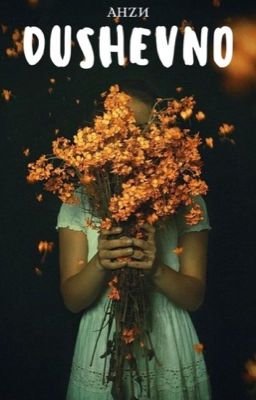 Dushevno♥️