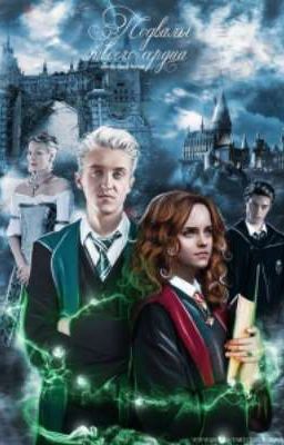 Спрятанные чувство 