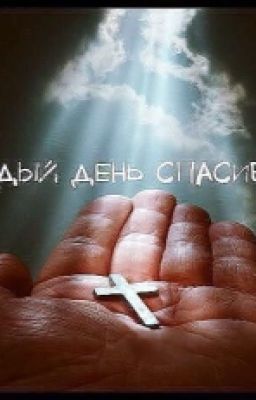 Жить Бессмертием Или Умереть От Кола В Сердце