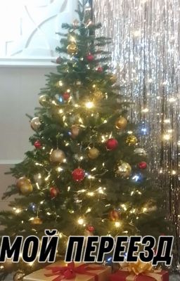 Моя история из жизни.