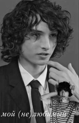 мой (не)любимый учитель истории.