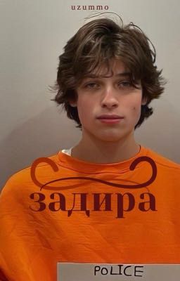 Задира/Chris Sturniolo