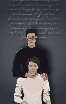 Мы никогда не останемся одни