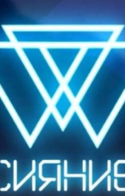 Верный путь. Выживший