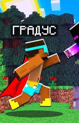 Разные вселенные