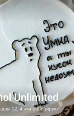 Тайны нашей компании