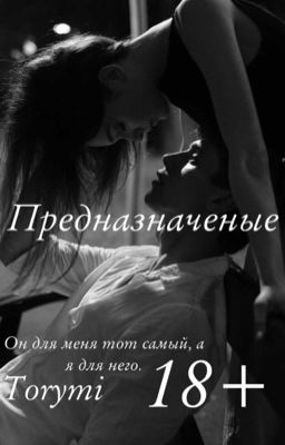 Предназначеные.   академия вампиров.